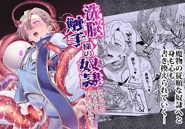 魔物娘おっパイ絞り - ゾンビの媚薬のような絞り