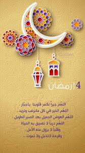 30 Ø±Ù…Ø¶Ø§Ù† Ideas Ramadan Kareem Ramadan Ramadan Decorations