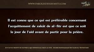 Il contient plusieurs courts articles d'information traitant de divers aspects de l'islam. Archives Des Aumone Zakat Islam Sounnah Video Islamique Francophone