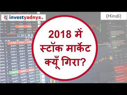 Posted december 30, 2018 by ben carlson. 2018 à¤® à¤¸ à¤ à¤ à¤® à¤° à¤ à¤ à¤ à¤¯ à¤ à¤° Reasons For Stock Market Crash In 2018 Happy New Year 2019 Youtube