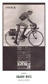 ランドナーとは cycles grand bois グランボア オーダーメイドのランドナー専門店 ランドナー レトロ自転車 ヴィンテージ 自転車