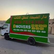 شركة نقل اثاث أبوظبي Rabia Local international Movers Abu Dhabi