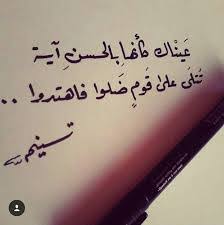 شعر الغزل من أقدم أنواع الشعر التي عرفها العرب، وكل الشعراء العرب تقريباً على مر العديد من العصور كتبوا قصائد كثيرة في هذا النوع من الشعر، حتى أن هناك العديد من القصائد التي كانت تهدف إلى المدح أو الهجاء أو. Ø´Ø¹Ø± ÙÙŠ Ø§Ù„ØºØ²Ù„ Ø±Ø§Ø¦Ø¹ Ù„Ù„Ø¹Ø´Ø§Ù‚ ÙˆÙ…Ø¹Ø¨Ø± Ø¹Ù† Ø§Ù„Ø­Ø¨
