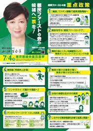 東京都議会議員選挙 期日前投票者数 6/26(土) 444人 467人 432人 581人 409人 2,333人 828人 6/27(日) 488人 533人 601人 731人 520人 2,873人 3,339人 6/28(月) 477人 484人 545人 726人 498人 2,730人 2,791人 6/29(火) 481人. Srdxqjpix Hhxm