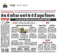 ➡️सेना में करिअर बनाने के ये हैं प्रमुख विकल्प। ➡️अग्निपथ योजना के तहत  सरकार हर साल 90 हजार से 1.25 लाख तक अग्निवीरों की भर्ती करेगी। ➡️SSB ...