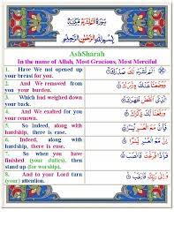 المدرسة الثانوية الوطنية الدينية‎) is a type of institutional group of education established and managed by the malaysian ministry of education (moe). Surah Alam Nasharah English Learn Quran Quran In English Al Quran Digital