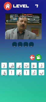 شوف لي حل يا مادام جنات. Choufli Hal Quiz Ø´ÙˆÙÙ„ÙŠ Ø­Ù„ For Android Apk Download