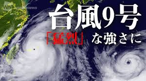 Jun 04, 2021 · 令和3年 台風第3号に関する情報 第4号 （位置） 2021年6月4日午後9時45分 気象庁 発表 台風第3号は、バシー海峡を1時間におよそ30キロの速さで東北東へ進んでいます。 æœ€æ–°å°é¢¨æƒ…å ± å°é¢¨9å·ã¯ çŒ›çƒˆ ãªå¼·ã•ã« 2019 8 8 22æ™‚æ›´æ–° Youtube