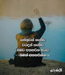 We did not find results for: Hethuwak Nathiwa Waradak Nathiwa Obawa Athaharina Ayawa Obath Athaharinna Sinhala Nisadas