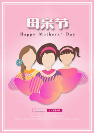 Free gifts cannot be returned or exchanged for retail value. 2021å¹´æ„Ÿæ©æ¯äº²èŠ‚å›¾ç‰‡