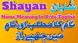 Shayan شایان Name Meaning In Urdu English Shayan Name Ka Matlab Kya Hai Shayan Name Ka Lucky Number Youtube