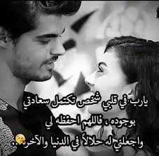 صور اشتياق معبرة عن الحب صور رومانسية لحبيبي 2020 فوتوجرافر romantic words roman love cute profile pictures