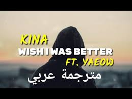 Милые ребята аниме рисунки пар аниме ходячий замок хаула. Kina Wish I Was Better Lyrics Ù…ØªØ±Ø¬Ù…Ø© Ø¹Ø±Ø¨ÙŠ Youtube