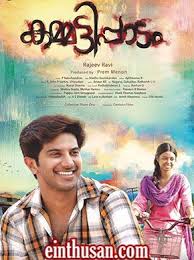 Kammatipaadam 2016 Malayalam Movie Online In Ultra Hd Einthusan Bluray Ultra Hd English Subtitl Movies Malayalam Malayalam Movies Download Hd Movies Online