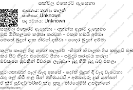 We did not find results for: Sakwala Etherata Asena Lyrics Lk Lyrics