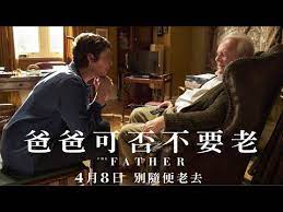 作曲：張敬軒, johnny yim填詞：黃偉文叮噹可否不要老 伴我長高星矢可否不要老 伴我征討 孩子 即使早知 真相那味道卻想完美到 去違抗定數偶像全部也不倒 爸媽以後也安好最好 我在意的 任何面容都 不會老為何 在遊蕩裡 在遊玩裡 突然便老去談好 一個事情 可以兌現時 你又已安睡祈求 舊人萬歲 舊情萬. çˆ¸çˆ¸å¯å¦ä¸è¦è€ Enjoy Movie