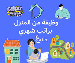 وظيفة من المنزل براتب شهري family guy fictional characters character