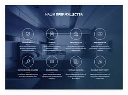 Преимущества