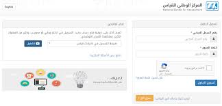 القدرات والاختبار التحصيلي ومواعيدهما.نتائج الطلاب والطالبات وكل جديد. Ø¬Ø¯ÙˆÙ„ Ø§Ø®ØªØ¨Ø§Ø± Ø§Ù„Ù‚Ø¯Ø±Ø§Øª 1442 Ù…Ø¬Ù„Ø© Ø±Ø¬ÙŠÙ…