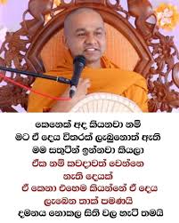 Sinhala status | whatsapp status 05. Beautiful Life Home Facebook