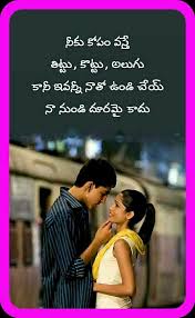 Telugu Whatsapp Status Images Telugu Status Quotes For Android Apk Download Status samaj me aya to acha he, warna tu baccha he. telugu whatsapp status images telugu