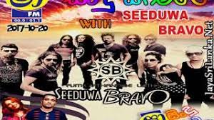 We hope you enjoy our service and stay and find our website valuable. Sha Fm Sindu Kamare With Seeduwa Bravo 2017 10 20 Live Show Youtube
