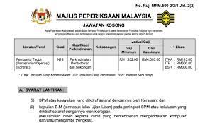 Ambil tahu dan buat kajian tugas seorang pembantu tadbir bergantung kepada kategori temuduga iaitu kewangan atau perkeranian/operasi. Tangga Gaji Pembantu Tadbir N19