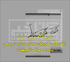 تطبيق يناسب كل مستخدم وطريقة تحميل التطبيق عبر متجر جوجل بلاي ، وذلك لأننا نعلم أن مسألة إختيار متصفح انترنت سريع مناسب هى امر في غاية الصعوبة حتي لو هاتفك من أفضل الهواتف الذكية لأن هناك مئات المتصفحات المتاحة البطيئة على متاجر التطبيقات. Ø·Ø±ÙŠÙ‚Ø© ØªØµÙ…ÙŠÙ… Ø¥Ø¹Ù„Ø§Ù† ÙˆÙ†Ø´Ø±Ù‡ ÙÙŠ ØªØ·Ø¨ÙŠÙ‚ Ø³Ù†Ø§Ø¨ Ø´Ø§Øª Ø§Ù„Ø±Ø³Ù…ÙŠ Ø¨Ø¯ÙˆÙ† Ø­ÙˆØ§Ù Ø§Ù„Ø¨ÙŠØ¶Ø§Ø¡ ÙƒÙ† Ø®ÙŠØ±Ø§