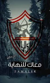 كان شعار الزمالك الأول مقتبص من الشعار الملكي عندما كانت مصر جزء من مملكة مصر والسودان، ويقال أن الملك فاروق كان أحد محبي تكون شعار نادي الزمالك الأول من علم مصر الملكية في القلب على شكل دائرة محاططة بدائرة أخرى ذهبية على رأسها التاج الملكي، وهذه. Ø§Ù„Ø²Ù…Ø§Ù„Ùƒ Ø®Ù„ÙÙŠØ§Øª Ø®Ù„ÙÙŠØ§Øª Ø§Ù„Ø²Ù…Ø§Ù„Ùƒ Ù„Ù„Ù…ÙˆØ¨Ø§ÙŠÙ„ 2020 Hd Ù…Ø±Ø¨Ø¹ We Offer You In Zamalek Backgrounds A Set Of Images And Slogans Of The Club Urip Ka