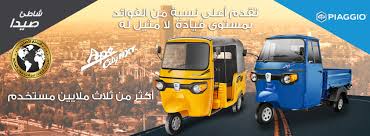 وانطلاقاً من آبه قامت بياجو بإطلاق نسخة رباعية العجلات في معرض eicma للدراجات . Piaggio Iraq Ø¨ÙŠØ§Ø¬Ùˆ Ø§Ù„Ø¹Ø±Ø§Ù‚ Posts Facebook