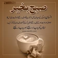 Beautiful Morning With Quotes Good Morning Greetings Gud Morning Images Morning Prayer Quotes