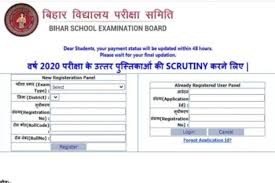 The students can get bseb copy rechecking result mark by using roll code and roll number from here. Bihar 10th Result 2020 Re Checking Process Will Start Tomorrow Apply This Way Newstrack English 1