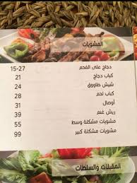 مطعم خيبر في الأحساء الأسعار المنيو الموقع كافيهات و مطاعم السعودية