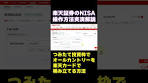 【楽天証券】つみたて投資枠で楽天カードでオールカントリー ...