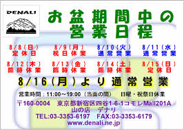 Apr 27, 2019 · 東京などの関東地方の一部地域では、新のお盆である7月13～16日にお盆を迎えることが多いです。 2021年(令和3年)8月のお盆休み期間は？ お盆というと現代の日本では年末年始に次いで公に休むことができる「長期休み」。 8mrjqopidwweim