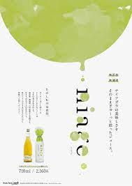 d おしゃれまとめの人気アイデア pinterest 欣彤 chi 日本のグラフィックデザイン チラシ デザイン