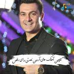 دانلود تمام آهنگ های شایان بیک محمدی