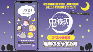 Natsuki hanae, akari kito, hiro shimono and others. ãã›ã‹ãˆã‚¸ãƒ£ãƒ³ãƒ— é¬¼æ»…ã®åˆƒ ã®ã‚¹ãƒšã‚·ãƒ£ãƒ«å£ç´™ é¬¼æ»…ã®ãŠã‚„ã™ã¿éšŠ ãŒç™»å ´ Game Watch