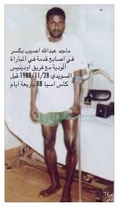 اهداف ماجد عبدالله الدولية مع منتخب السعودية 113 هدف دولي. ÙÙÙØ¹ ÙØ§Ø¬Ø¯ Ø¹Ø¨Ø¯Ø§ÙÙÙ Ø¯ÙØ± ÙØ§Ø¬Ø¯ Ø¹Ø¨Ø¯Ø§ÙÙÙ ÙØ¹ Ø§ÙÙÙØªØ®Ø¨ ÙÙ ÙØ£Ø³ Ø§Ø³ÙØ§