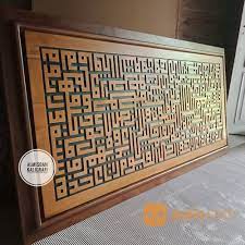 Entdecke rezepte, einrichtungsideen, stilinterpretationen und andere ideen zum ausprobieren. Kaligrafi Ukir Ayat Kursi Kuvi Jati Tpk Perhutani 160x80cm Minimalis Artistik Mewah Kab Jepara Jualo