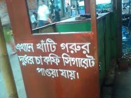 Image result for bangla funny comments