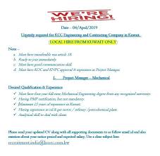 Urgently Required For Kcc Eng And Cont Comp In Kuwait Project Manager Mechanical Project Management Good Communication Skills Management