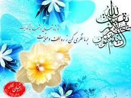 Image result for ‫امامت امام زمان‬‎