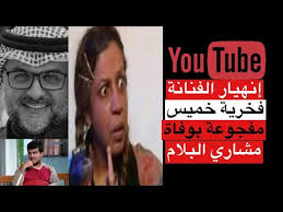 إنجين أكيوريك ، سارب ليفند أوغلو ، فخرية أوجن ، Ø¥Ù†Ù‡ÙŠØ§Ø± Ùˆ Ø¨ÙƒØ§Ø¡ Ø§Ù„ÙÙ†Ø§Ù†Ø© ÙØ®Ø±ÙŠØ© Ø®Ù…ÙŠØ³ ÙØªÙˆÙ† Ø¹Ù„Ù Ø¹Ù„Ù‰ ÙˆÙØ§Ø© Ù…Ø´Ø§Ø±ÙŠ Ø§Ù„Ø¨Ù„Ø§Ù… Ø´Ø§Ù‡ÙŠÙ† Ø§Ù„Ø­ÙŠØ§Ù„Ø© Youtube