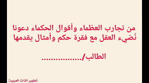 اذاعة مدرسية كاملة عن التفوق الدراسي Youtube