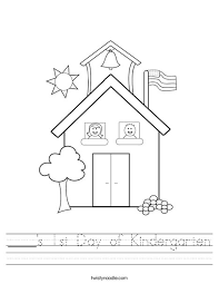 s 1st day of kindergarten worksheet twisty noodle