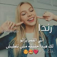 عالم الأصدقاء