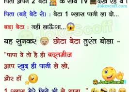 Best new hindi jokes images , jokes wallpaper for whatsapp , hindi jokes chutkula , jokes , funny jokes pics new. New Latest Santa Banta Funny Jokes In Hindi à¤¸ à¤¨ à¤¤ à¤¬à¤¨ à¤¤ Jokescoff