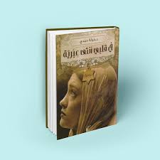في قلبي أنثى عبرية د خولة حمدي Book Cover Books Cover