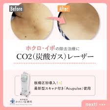 成増駅前かわい皮膚科